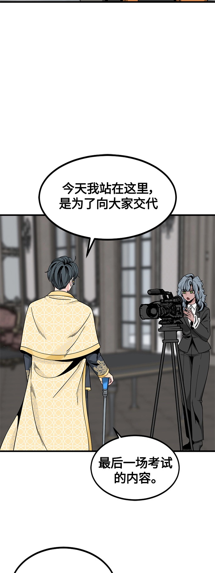 第66话 第28页