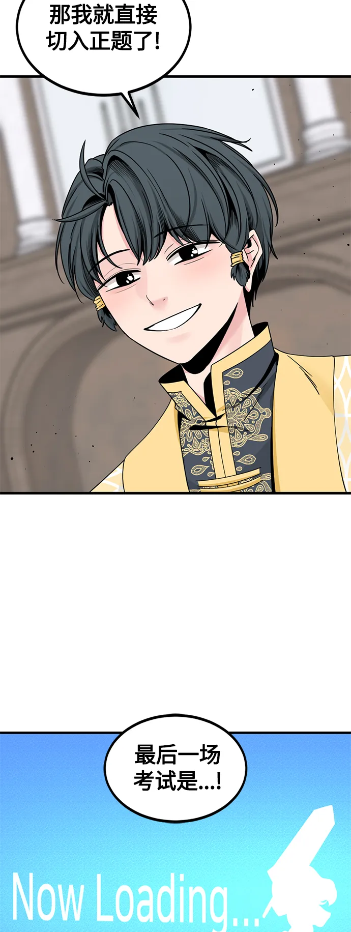 第66话 第29页