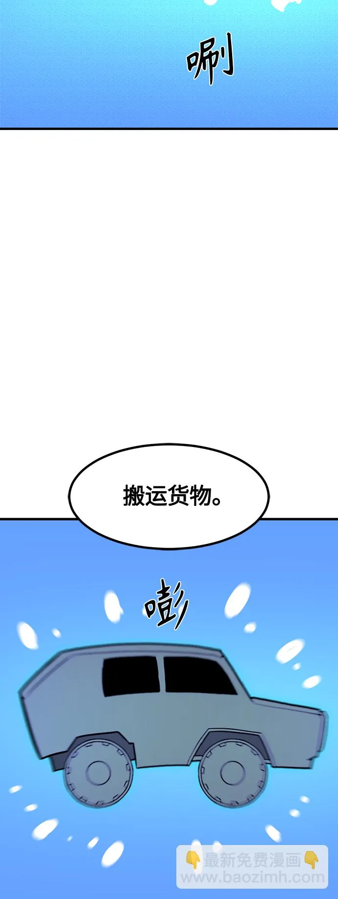 第66话 第30页