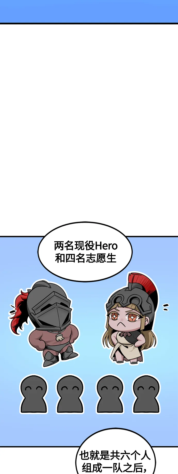 第66话 第31页
