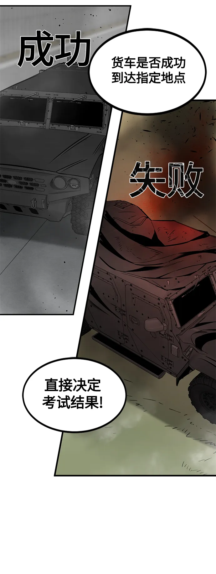 第66话 第33页