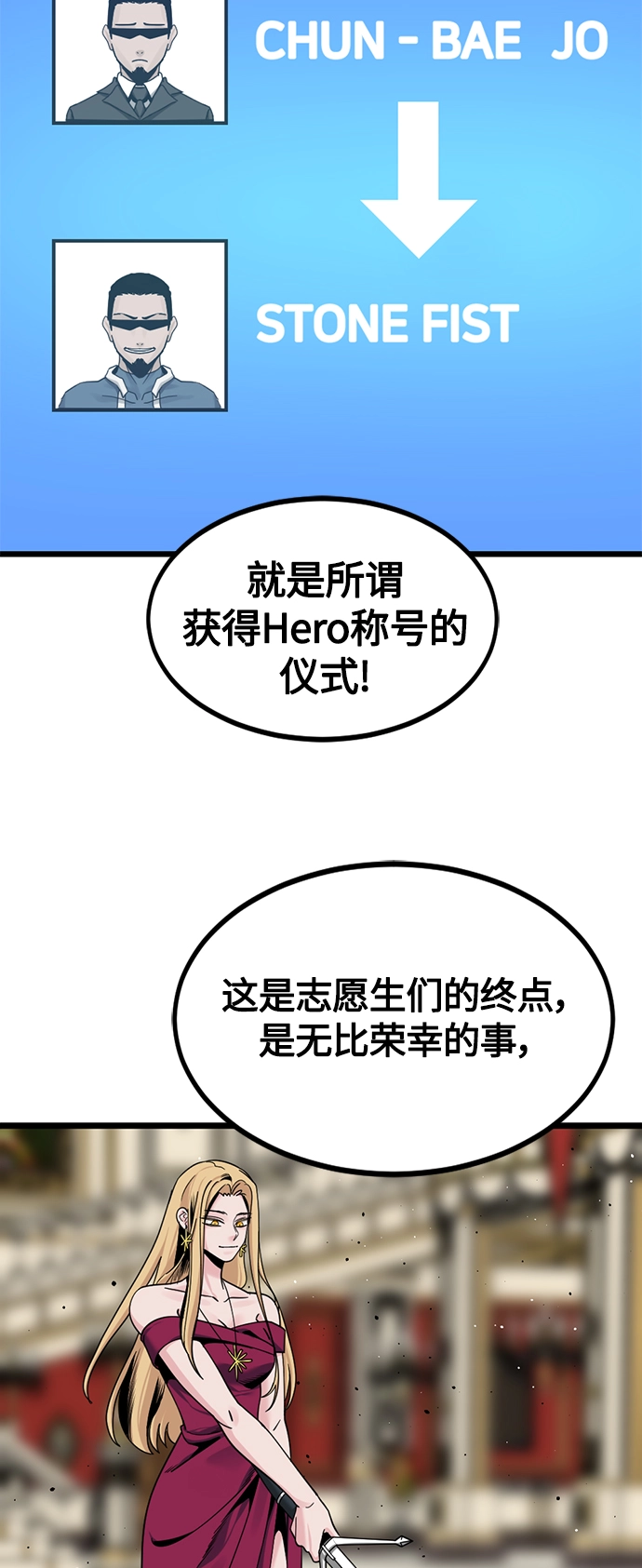 第66话 第35页