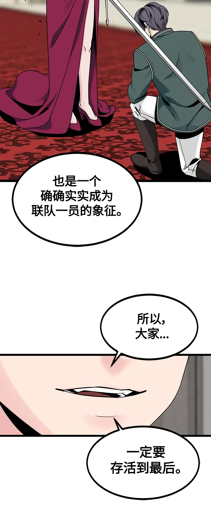 第66话 第36页