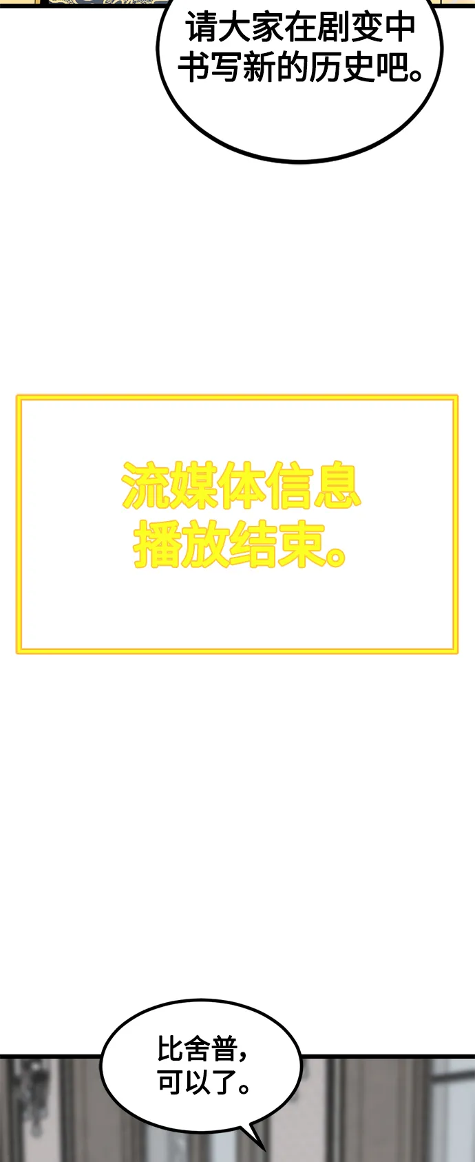 第66话 第38页
