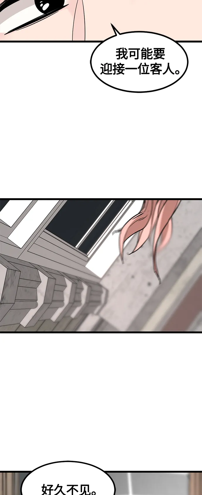 第66话 第40页