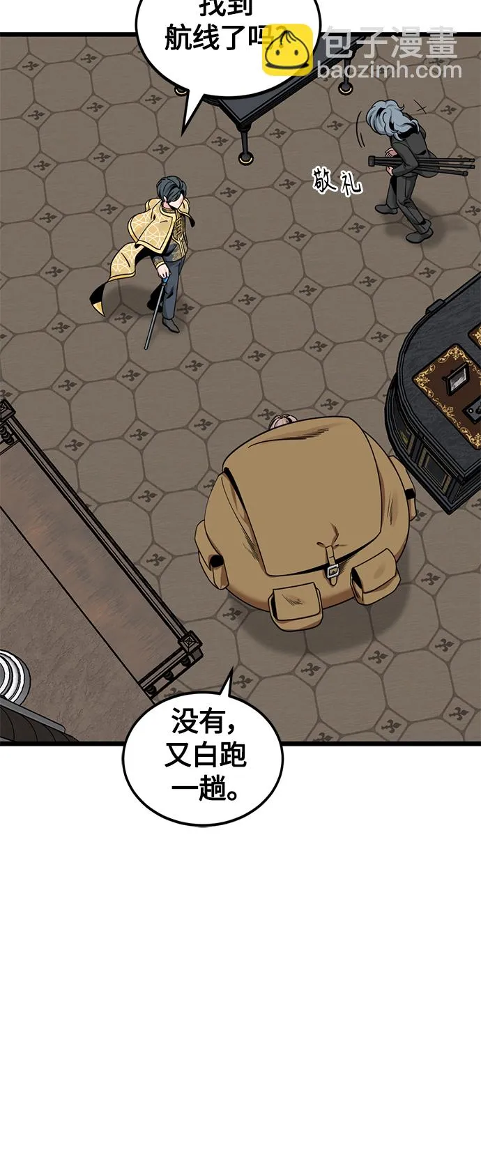 第66话 第42页