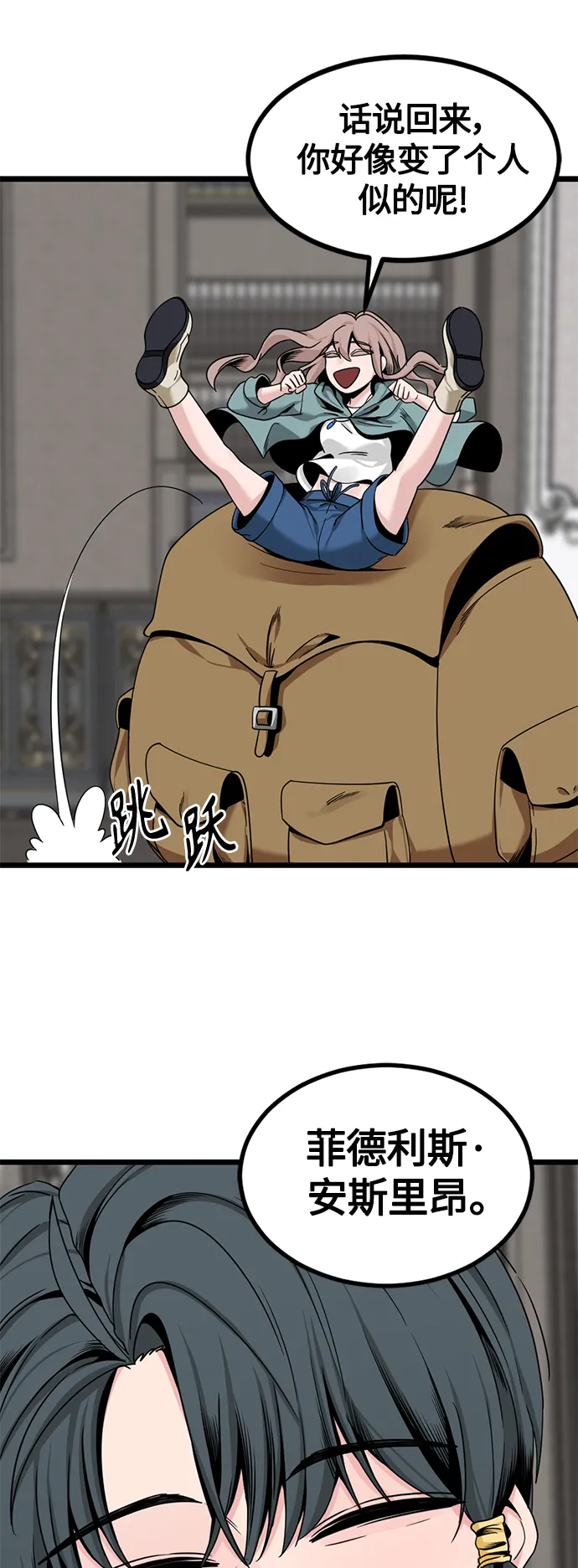 第66话 第43页