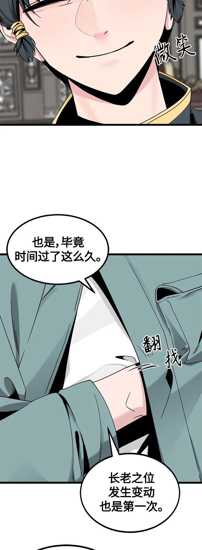 第66话 第44页