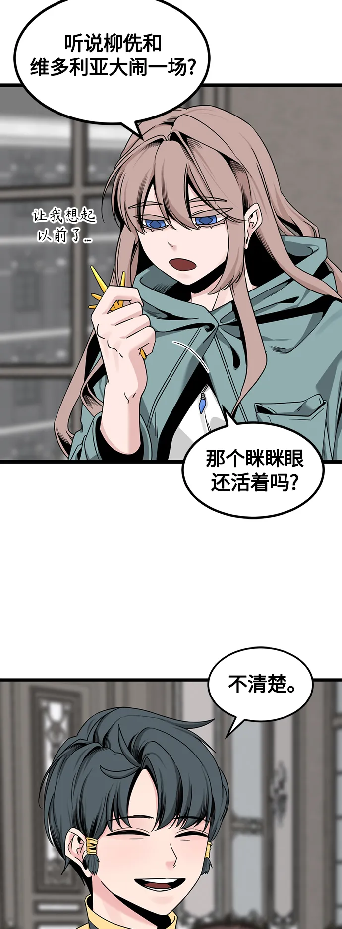 第66话 第45页