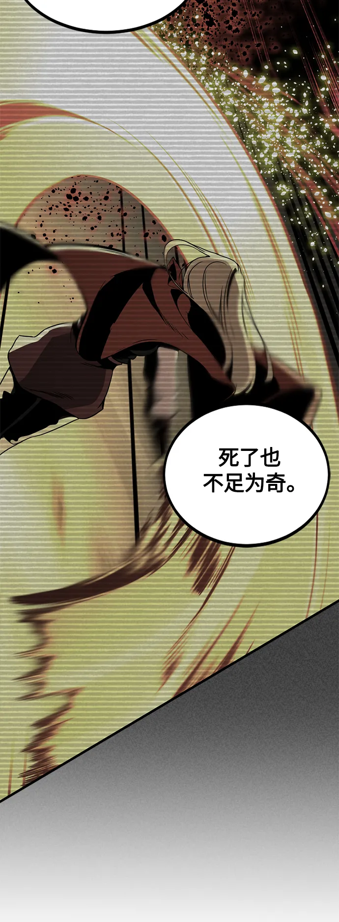 第66话 第47页