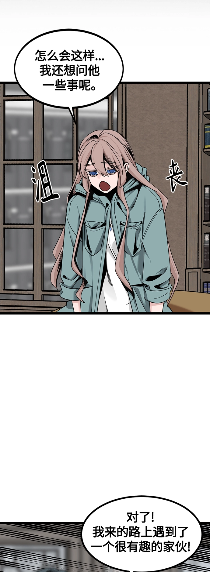 第66话 第48页