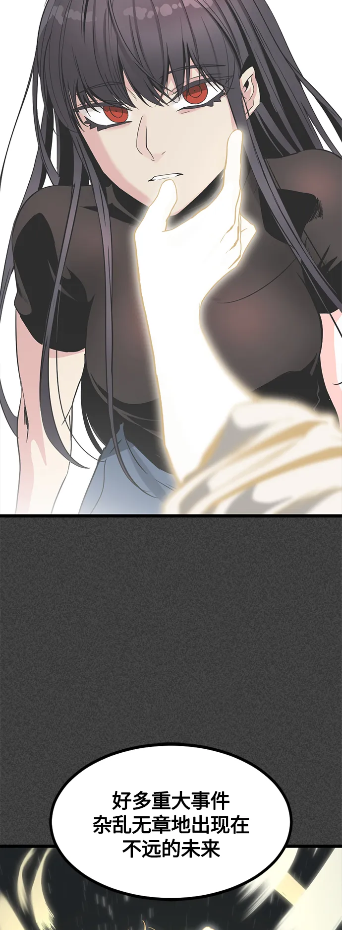 第66话 第50页