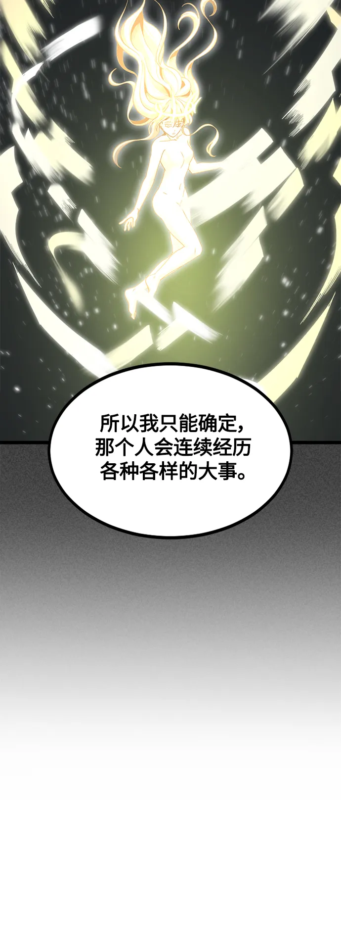 第66话 第51页