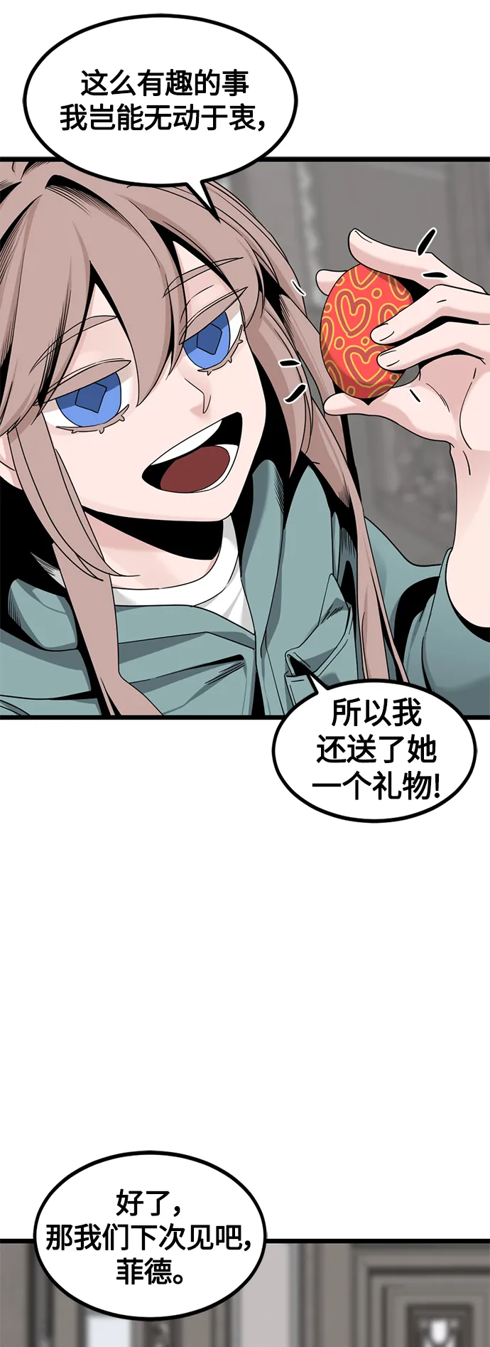 第66话 第52页