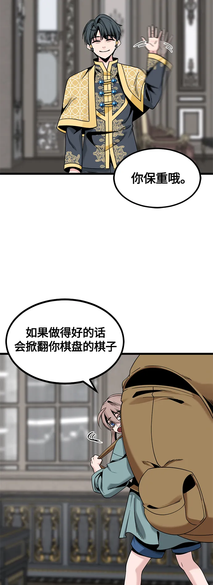 第66话 第53页