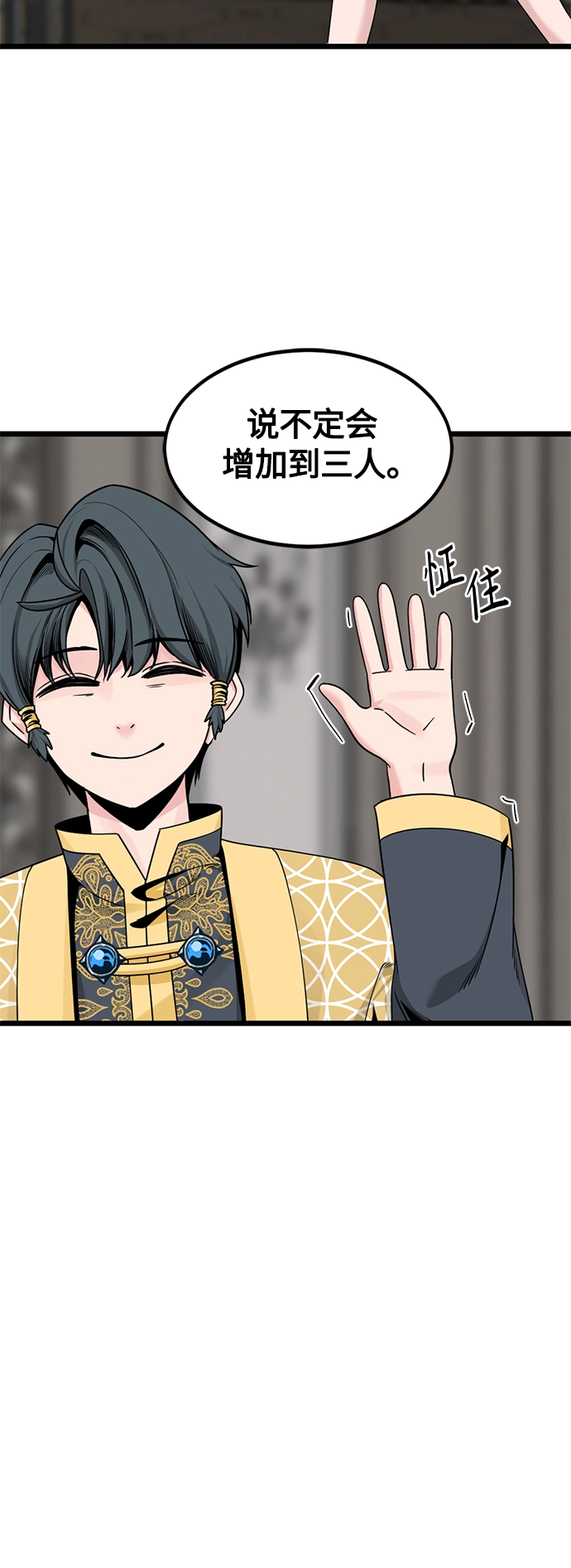 第66话 第54页