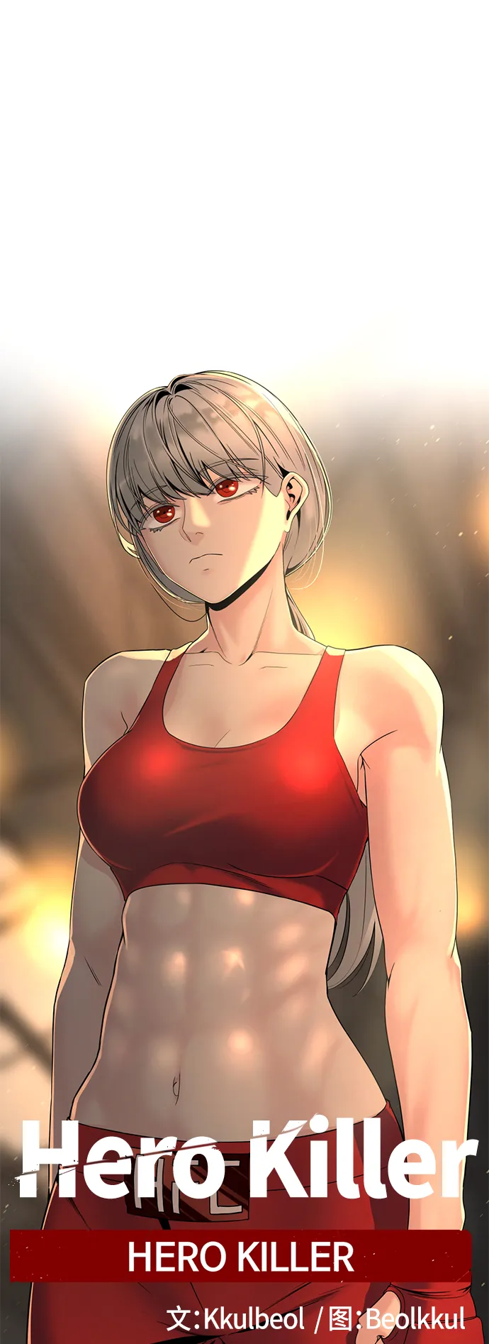 第66话 第55页