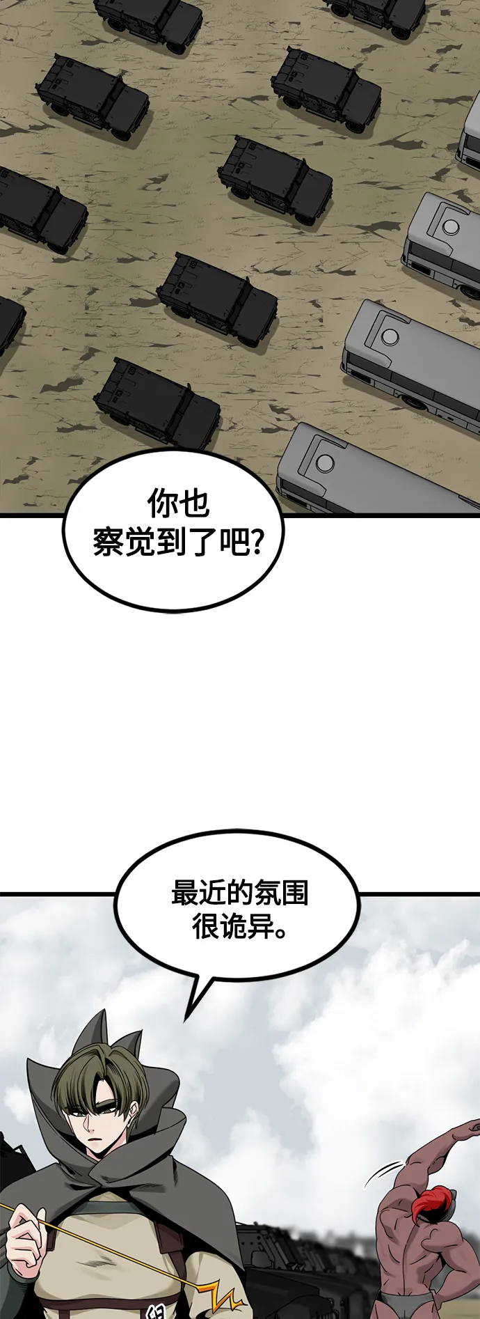 第66话 第57页