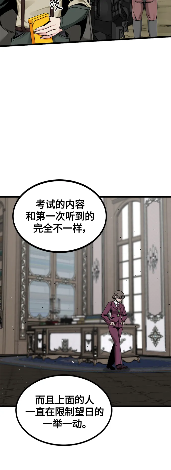 第66话 第58页