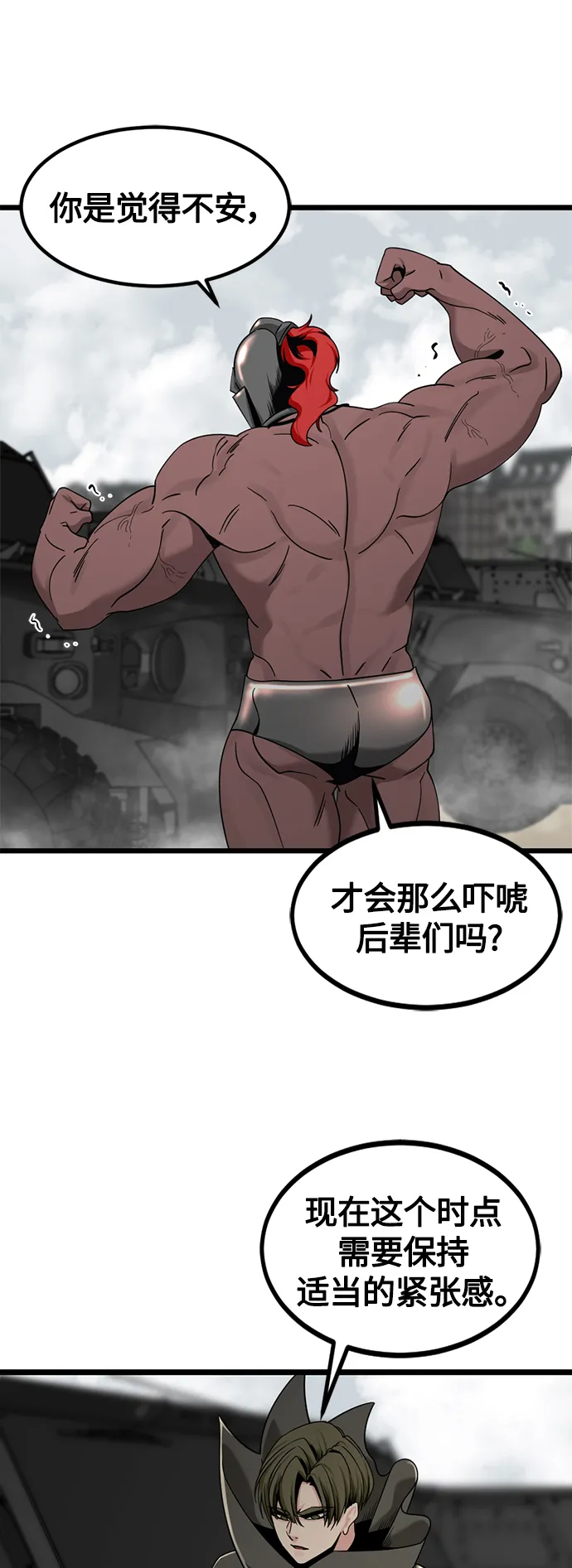 第66话 第59页