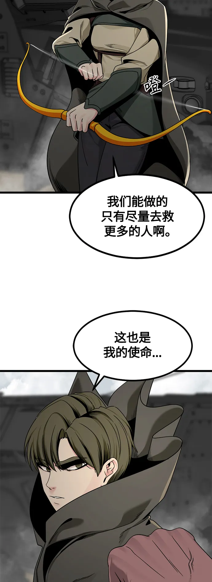 第66话 第60页