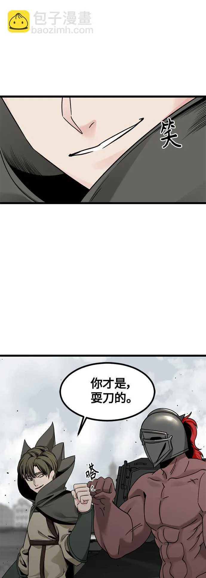 第66话 第62页