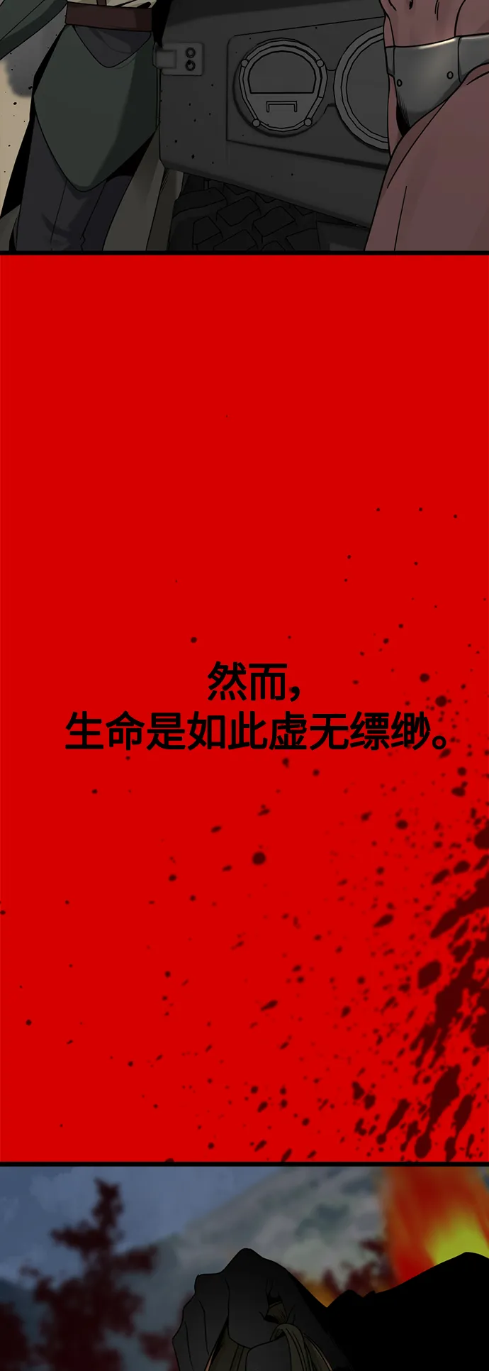 第66话 第63页