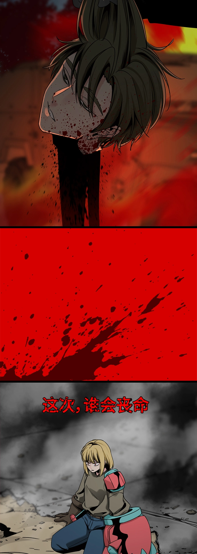 第66话 第64页