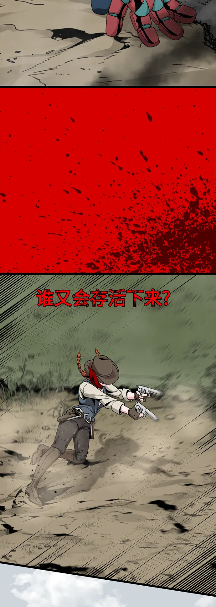 第66话 第65页