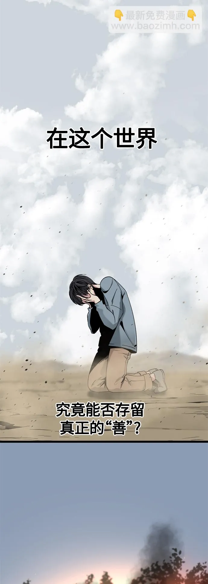 第66话 第66页