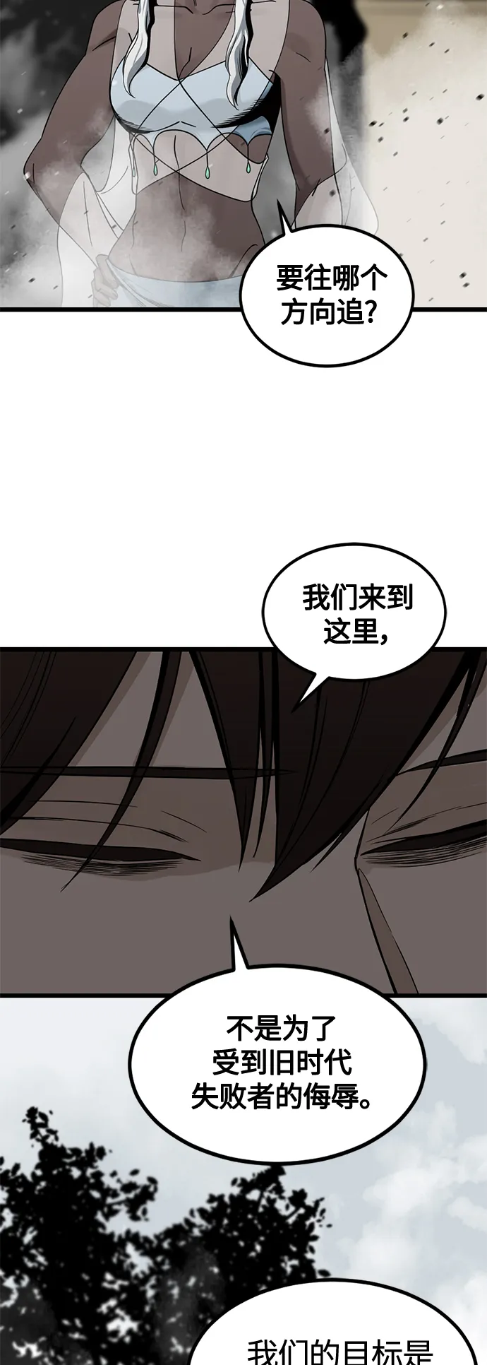 第66话 第70页
