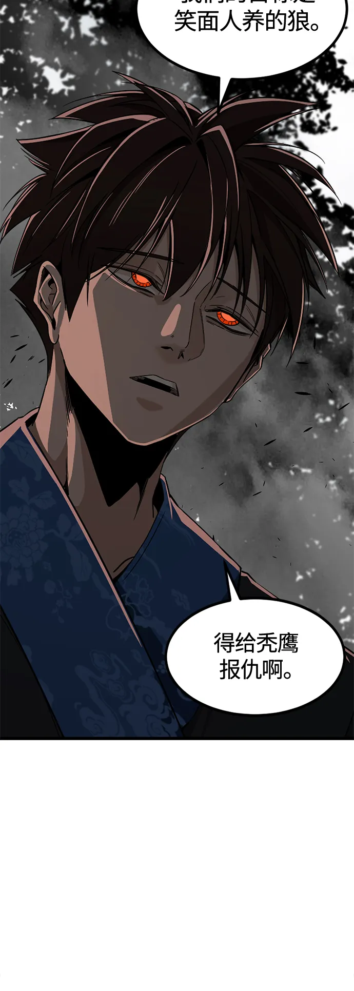 第66话 第71页