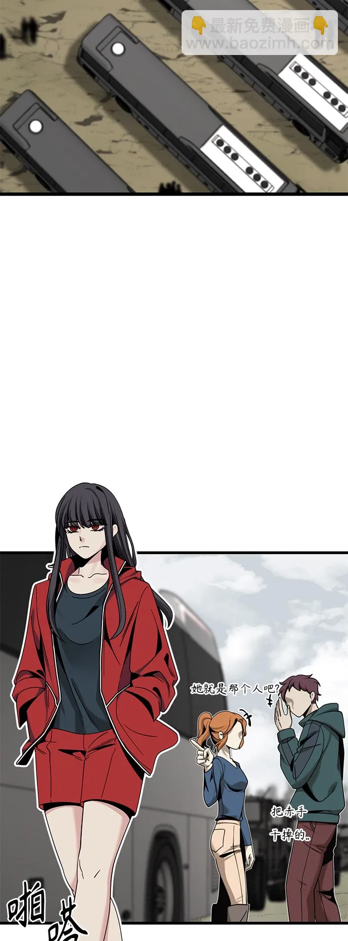 第67话 第3页
