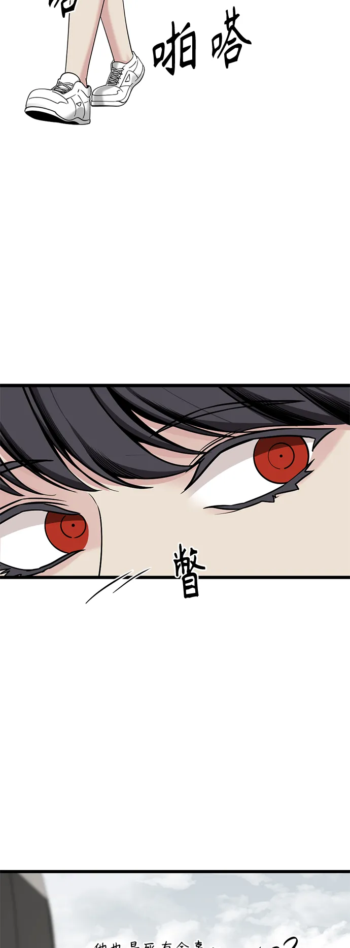 第67话 第4页