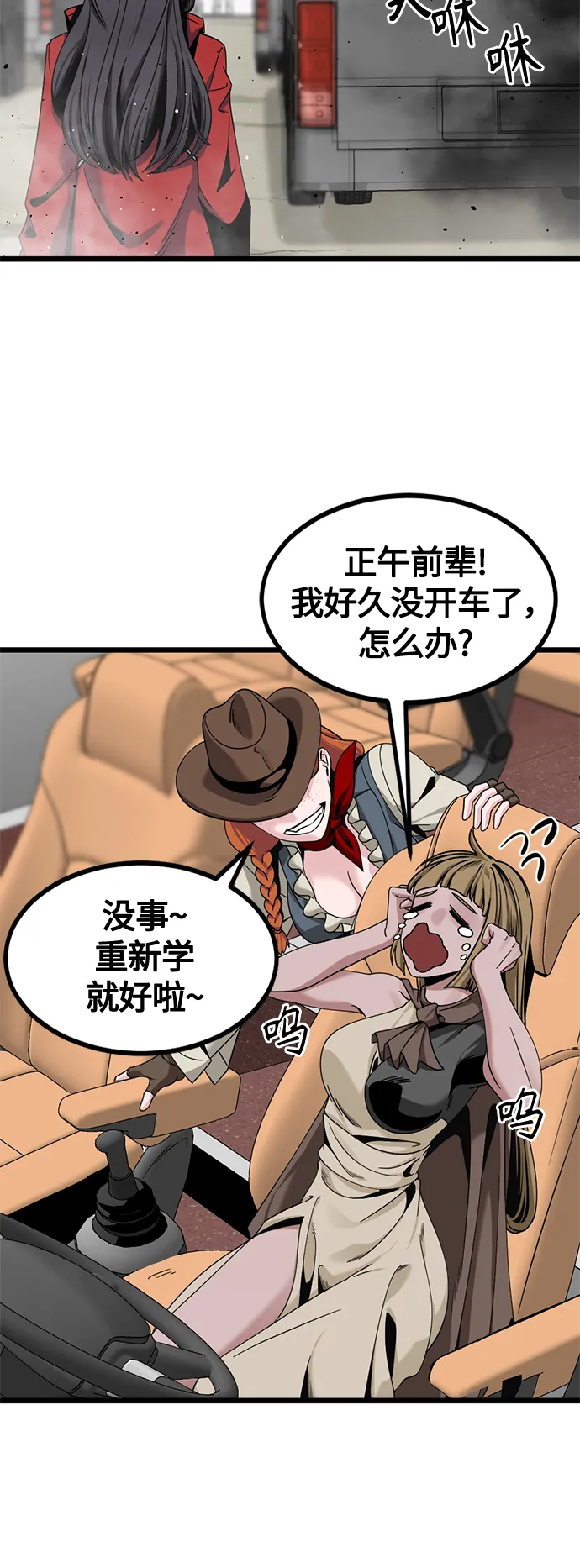 第67话 第6页