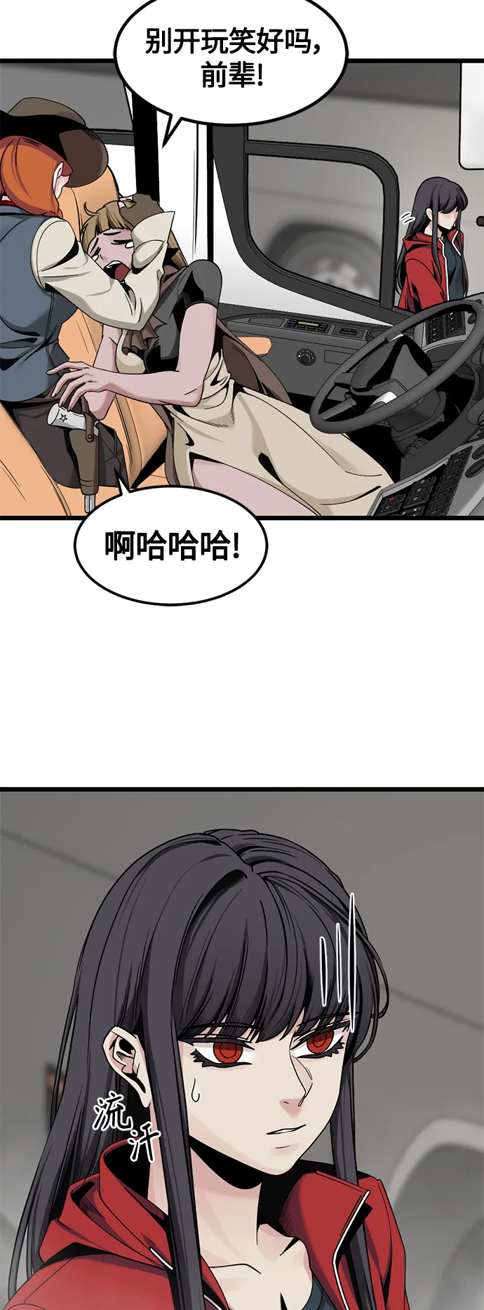 第67话 第8页