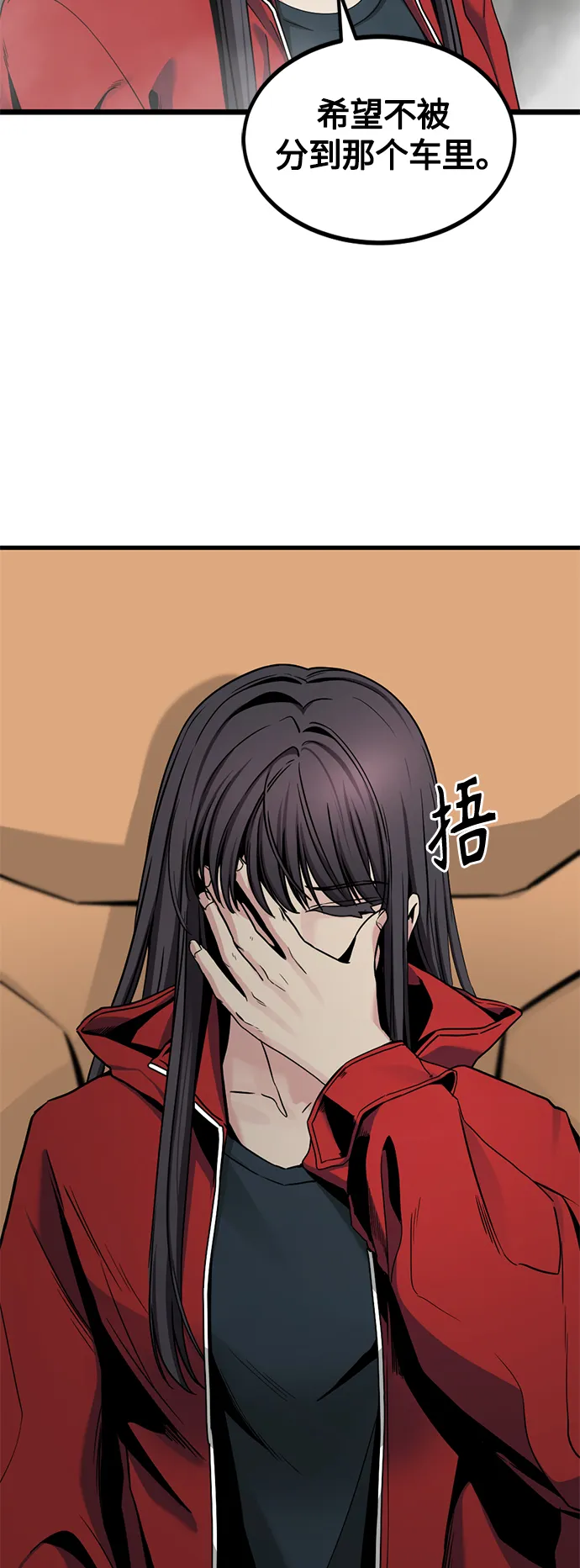 第67话 第9页