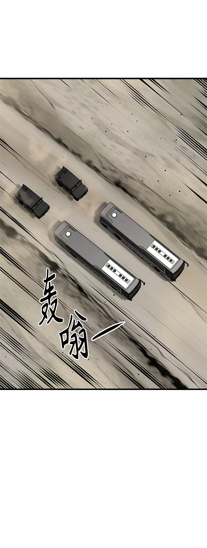 第67话 第13页