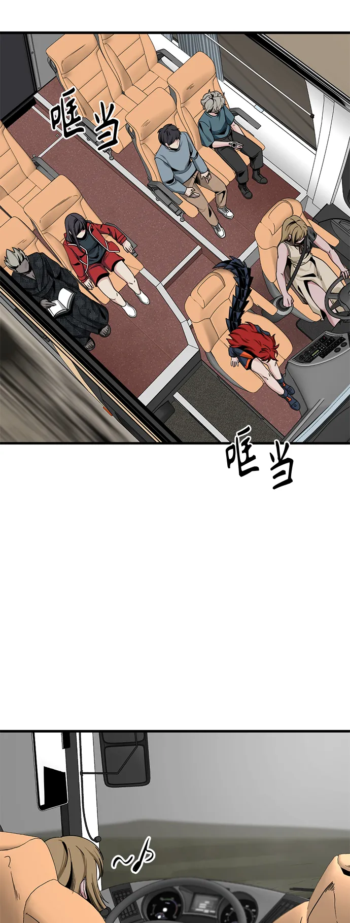 第67话 第14页
