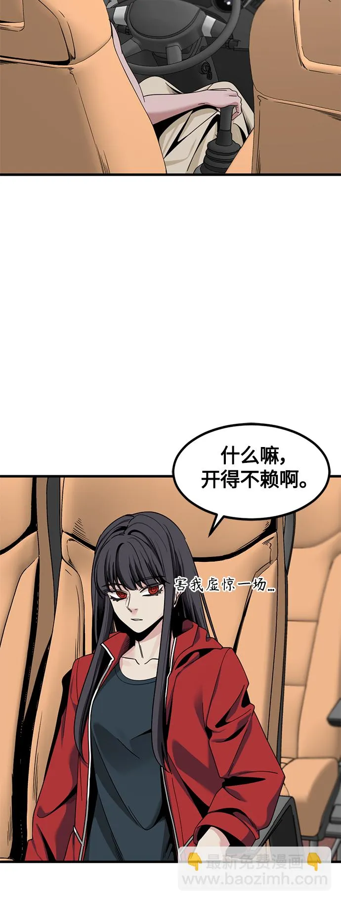 第67话 第15页