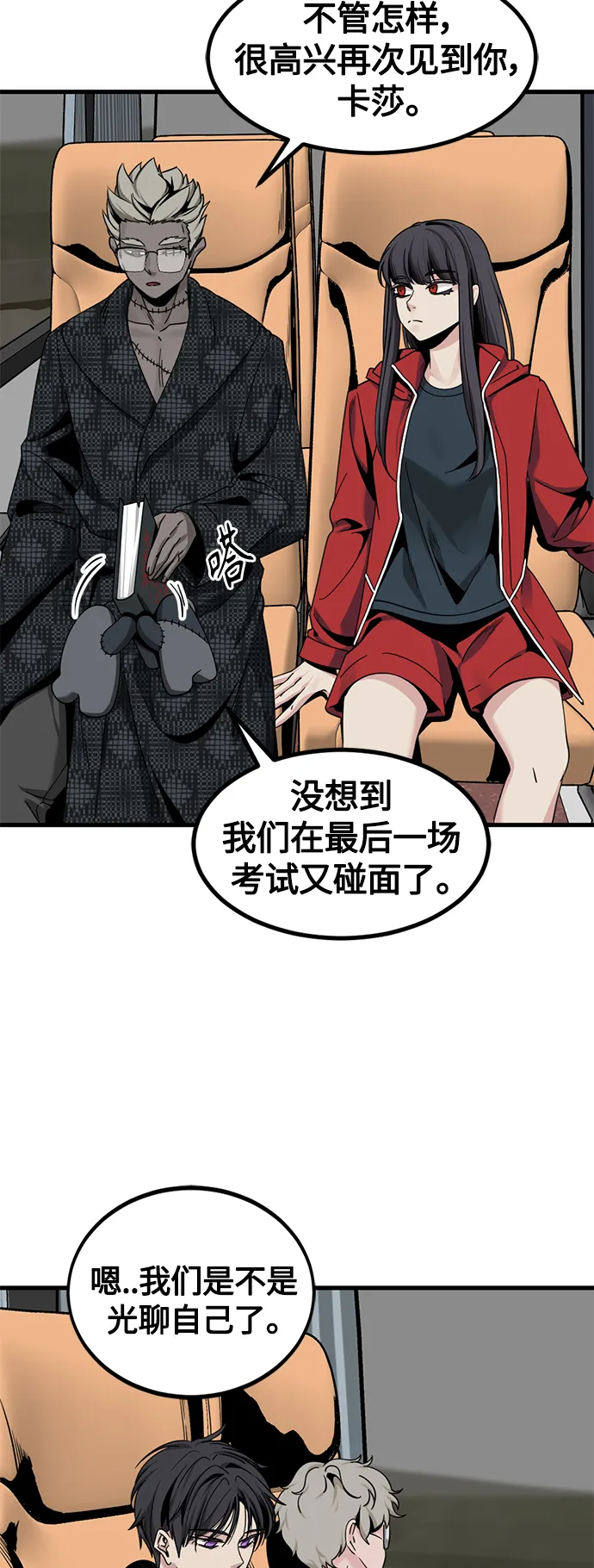 第67话 第17页