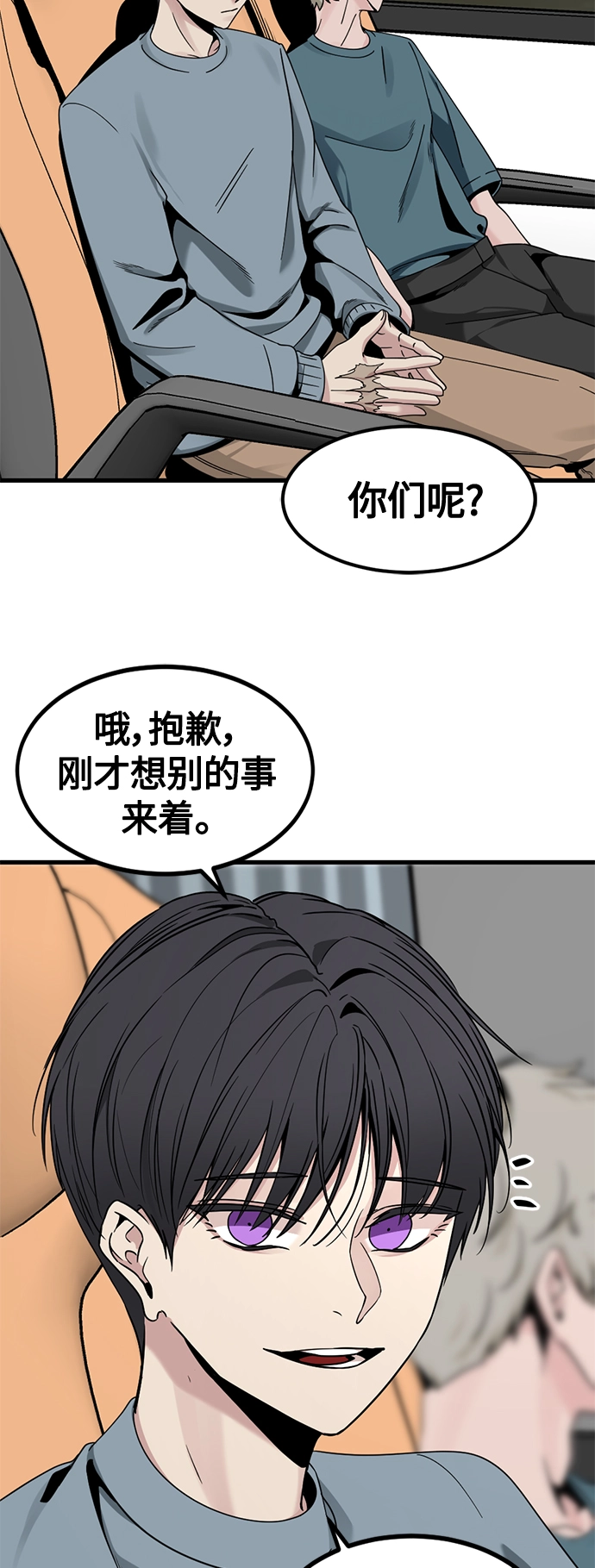 第67话 第18页