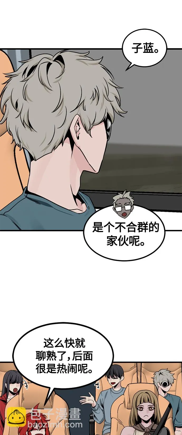 第67话 第20页