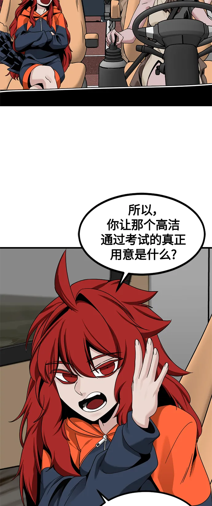 第67话 第21页