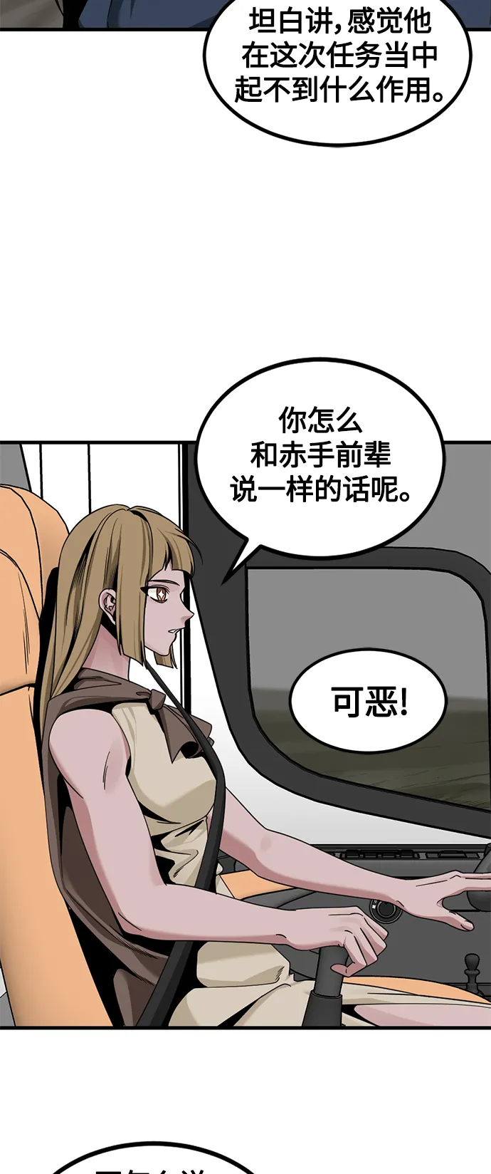 第67话 第22页