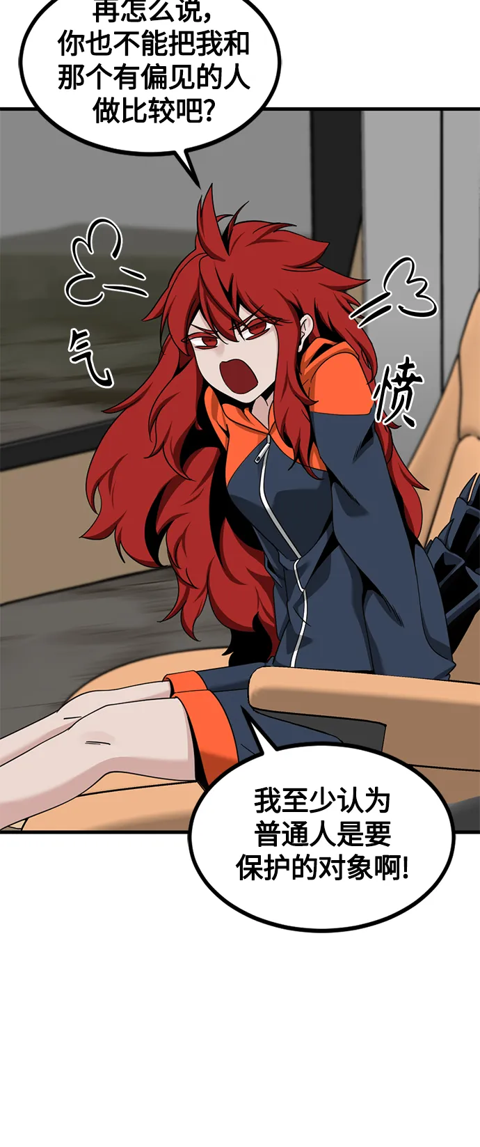 第67话 第23页