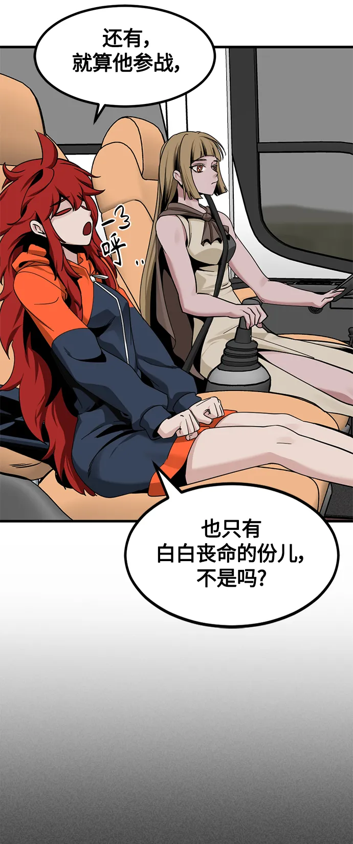 第67话 第24页