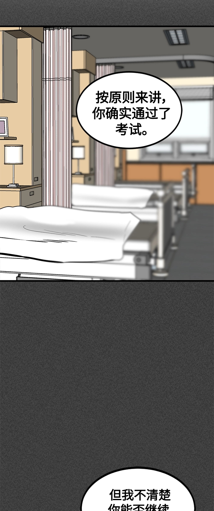 第67话 第25页
