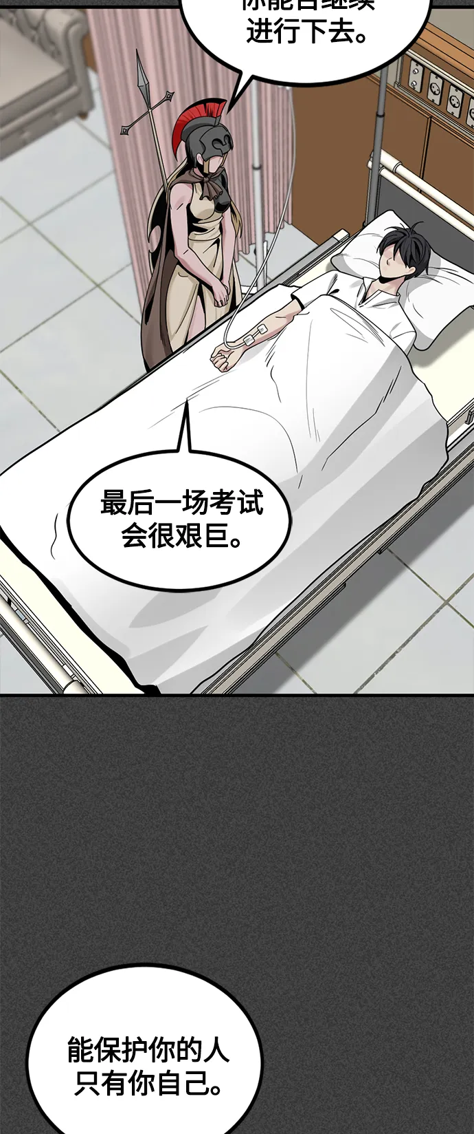 第67话 第26页