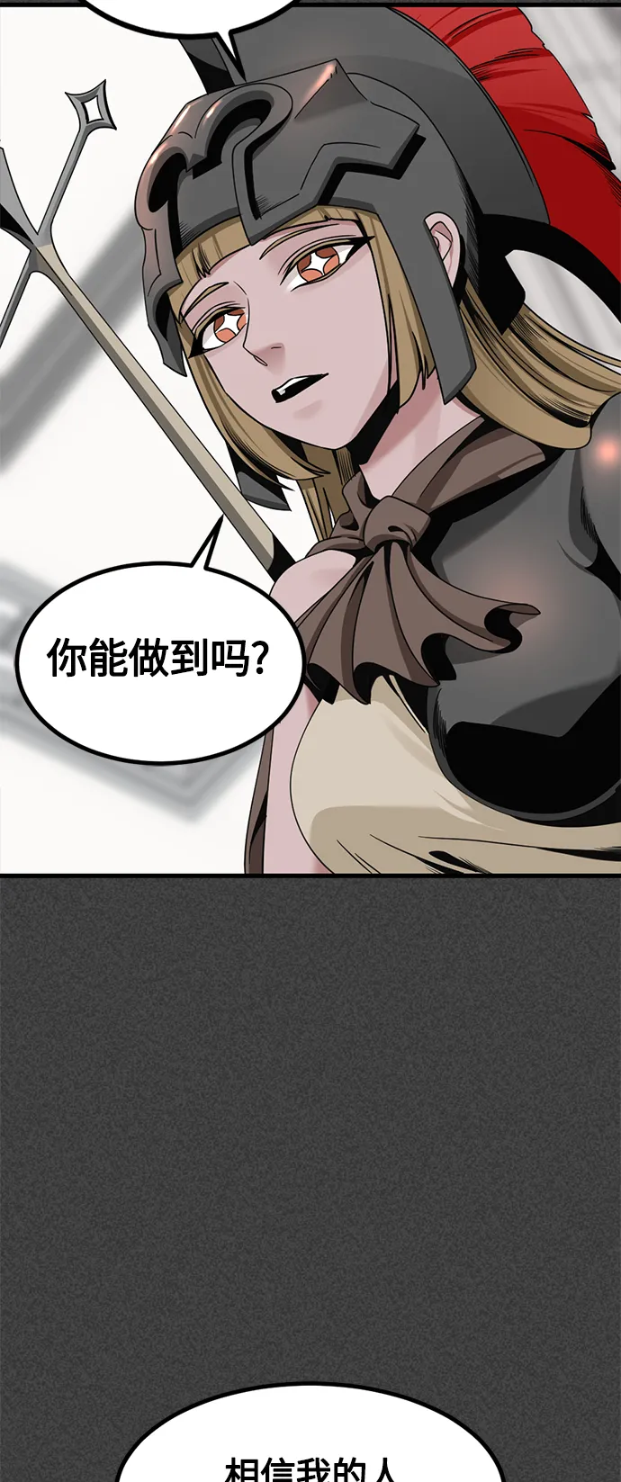 第67话 第27页